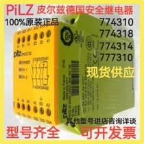 PiLZ Pilz safety relay X3 X3P X4 774310777310774318774730 X4
