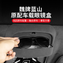 Wei Signs Blue Mountain Skylights Upturned Fur Glasses Case Vehicular Sunglasses Containing Clips Retrofitted Car Supplies On-board Glasses Case