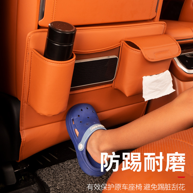 魏牌蓝山座椅防踢垫后排储物车载收纳挂袋车内用纸巾盒水杯架配件,淘宝优惠券,粉丝福利购,淘宝优惠卷