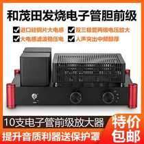 And Tian Mao Straight engraving 10 vacuum tube Bile Front Class Classic Circuit Board Sound Quality Boost Transistor Power Amplifier Biliary