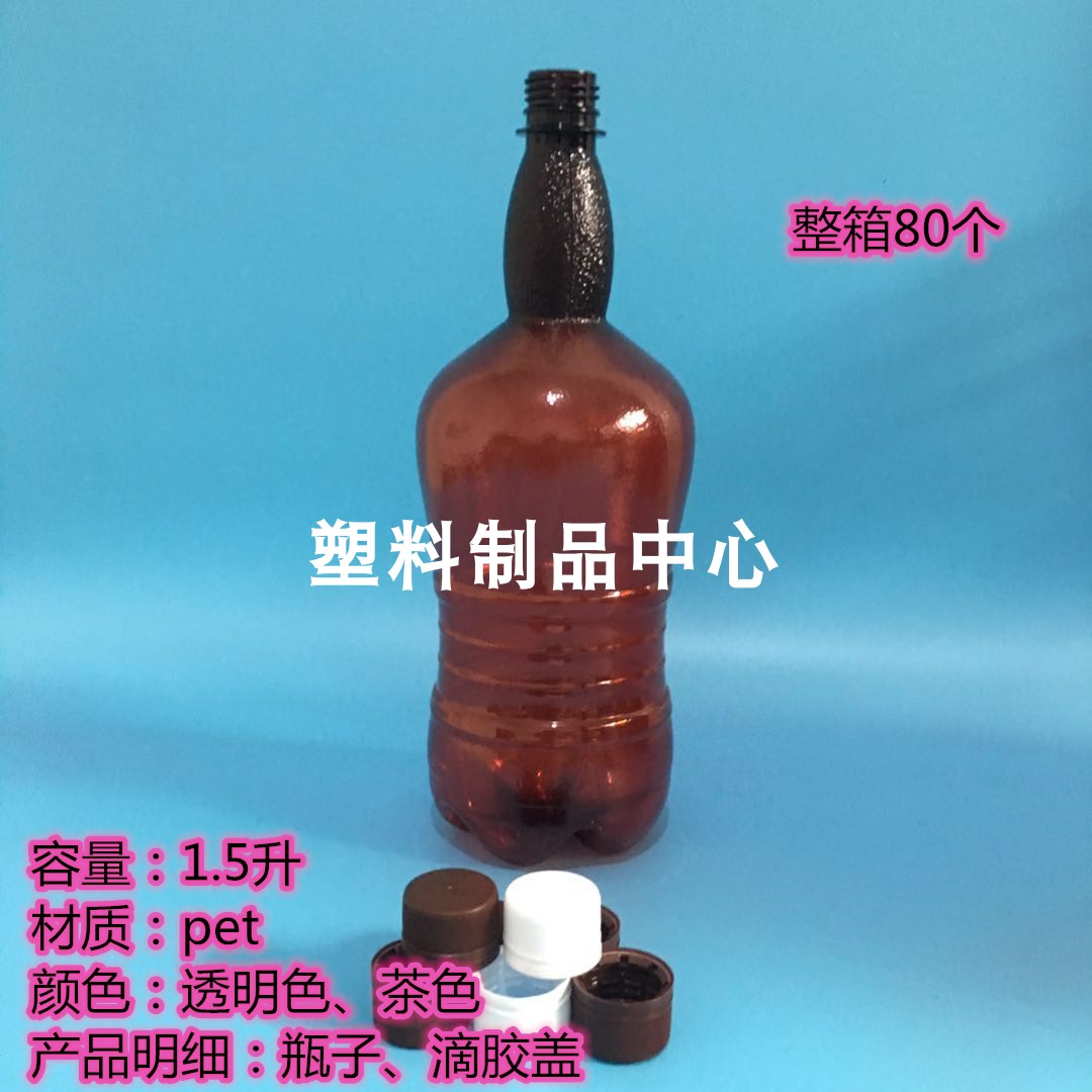 .15升塑料啤酒瓶塑料饮料瓶PET啤酒瓶1500ml精酿啤酒 整箱 1.5L瓶 - 图2