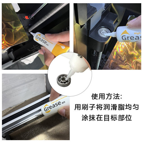 TwoTrees/俩棵树 3D打印机配件 润滑油滑动轴承直线导轨防锈抗氧化环保润滑油黄油3d打印机润滑脂 - 图2