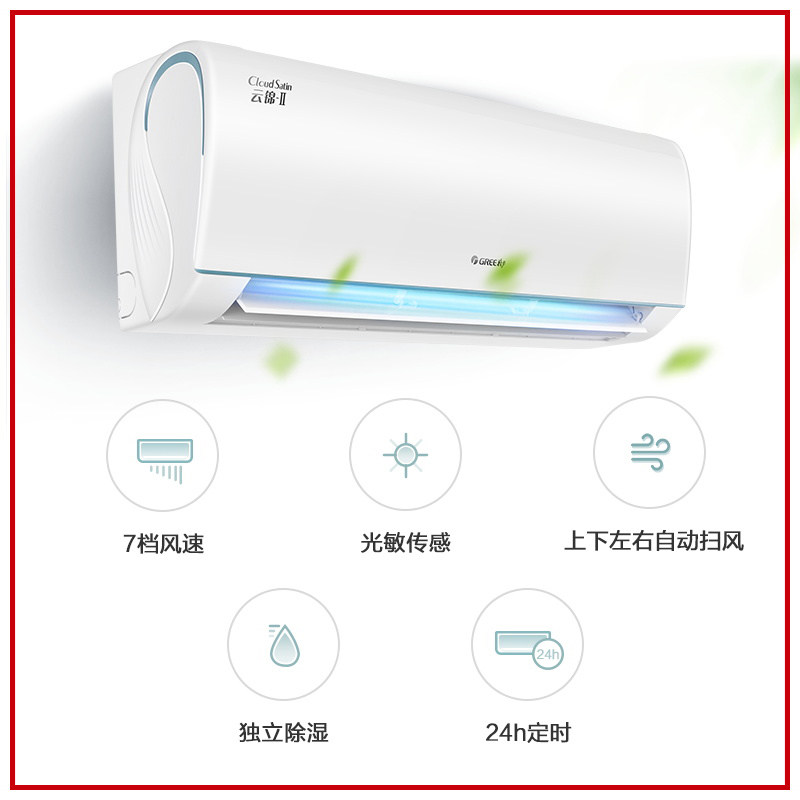 格力大1.5匹p新一级能效空调 格力晶宏空调