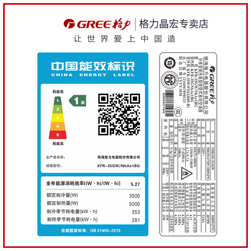 格力大1.5匹p新一级能效空调 格力晶宏空调
