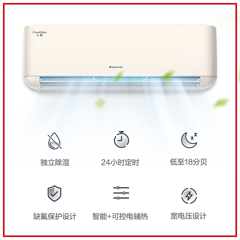 格力大1匹新一级能效变频p空调 格力晶宏空调