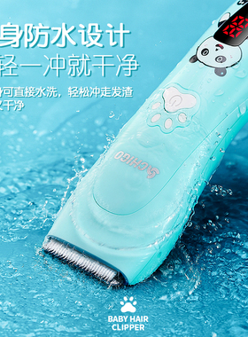 志高充电婴儿儿童陶瓷刀头理发器
