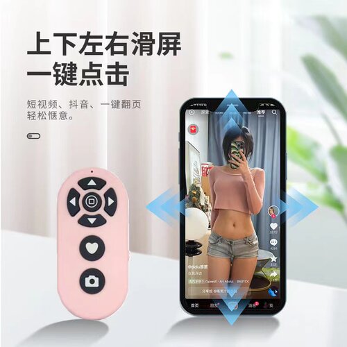 新款静音按键手机蓝牙遥控器无线拍摄控制懒人遥控器自动点赞刷屏 - 图1