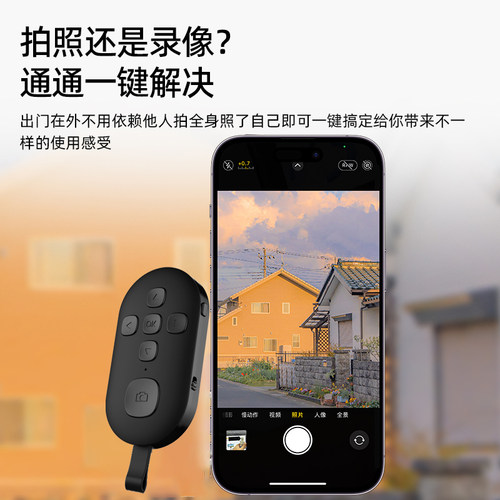 可充电抖音蓝牙遥控器刷抖音快手远程拍照拍视频看小说翻页多功能 - 图2