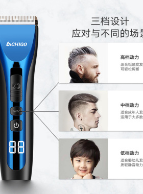志高婴儿电动理发器电推剪