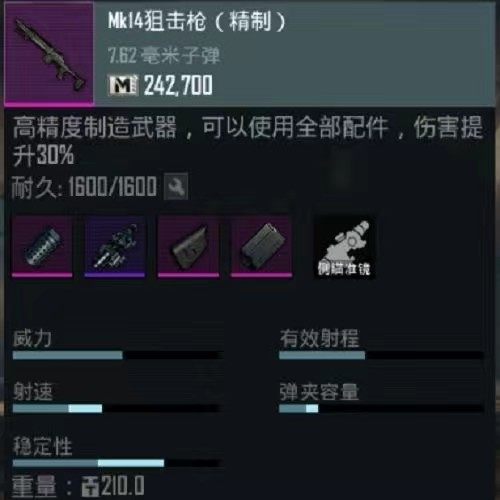pubgpubg地铁逃生国际服地铁装备六级套钢铁阵线独眼蛇装备精致武器