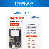 ANTSDR-E316 Microphase E316 Software Radio ANTSDR AD9361 ZYNQ ADIPluto