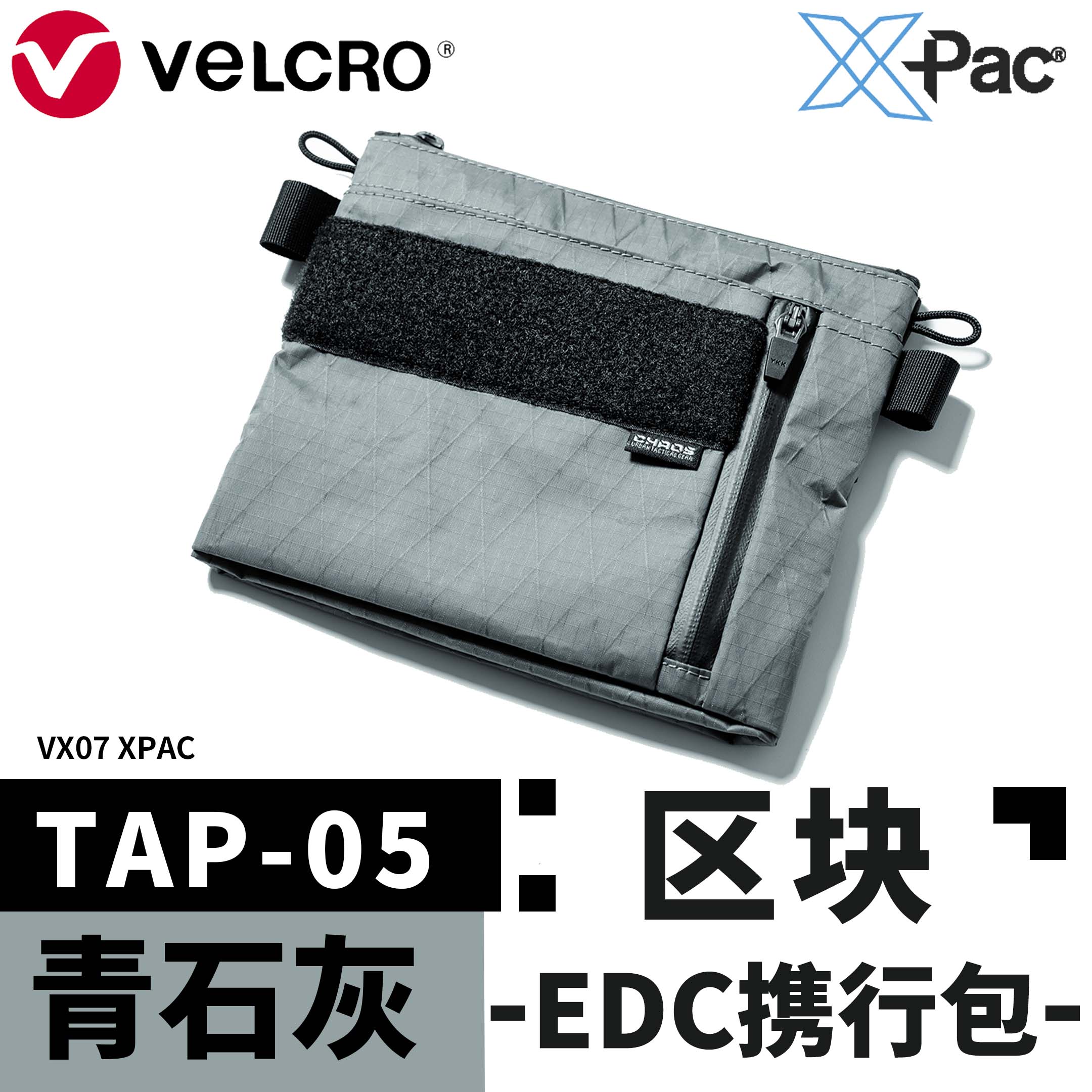 混沌装备 TAP-05 区块 夏日EDC随身小挎包 - 图1