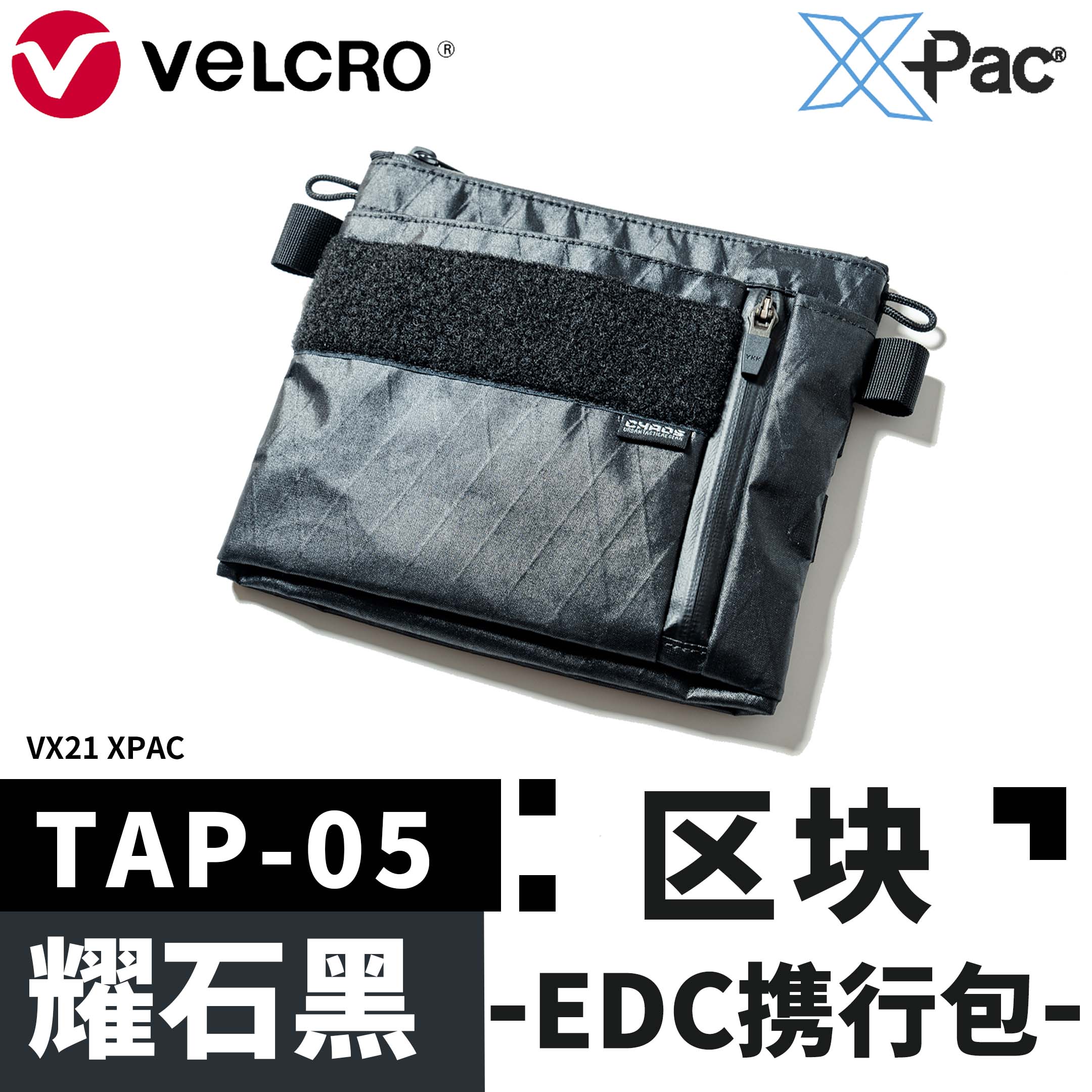 混沌装备 TAP-05 区块 夏日EDC随身小挎包 - 图0