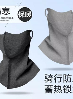 保暖口罩挂耳面罩骑行冬季全脸女防风遮脸电动车护脸护颈德绒防寒