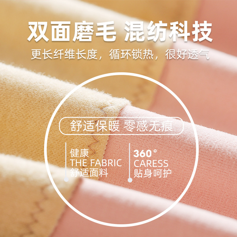 妖精可可德绒无痕保暖内衣片打底衫 妖精可可保暖套装