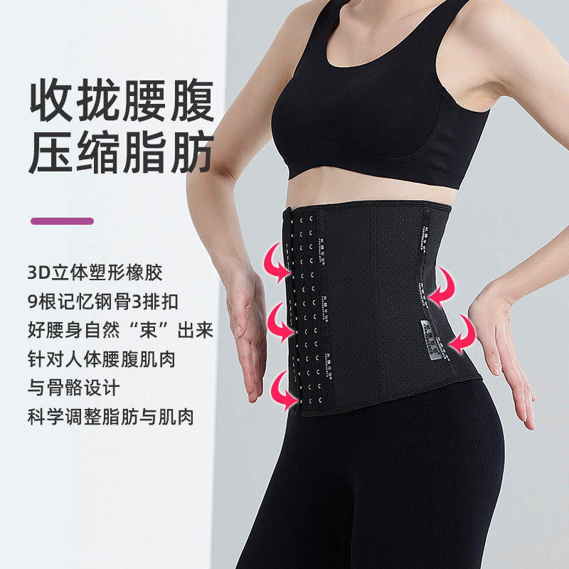  妖精可可塑身腰封/腰夹