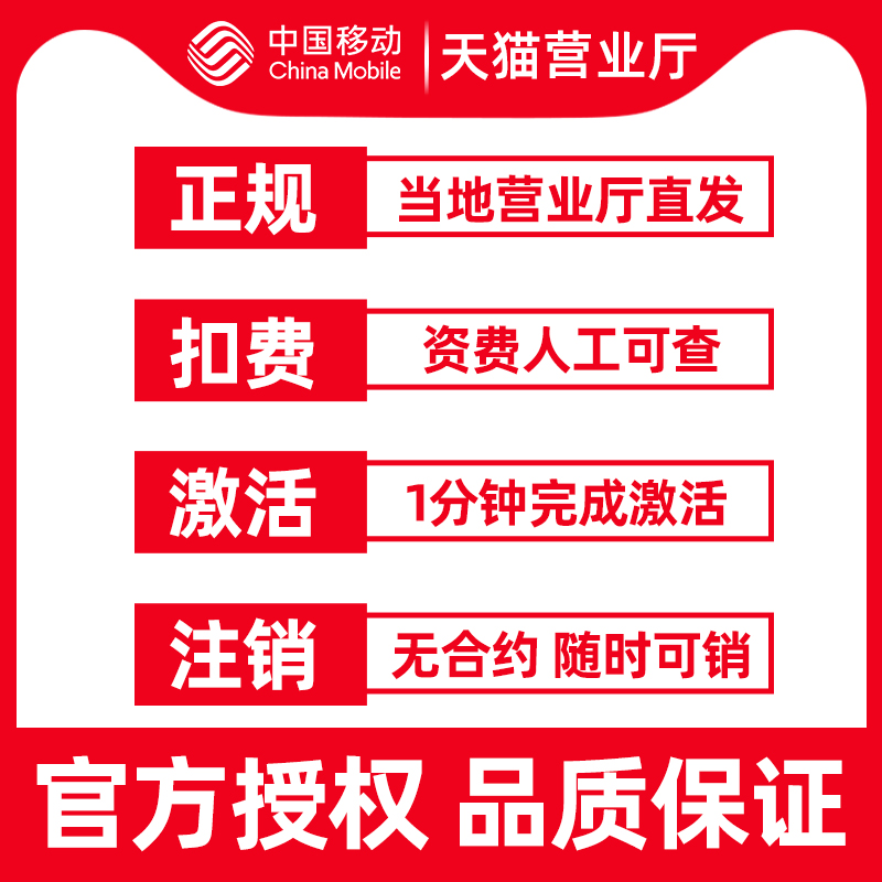 中国移动流量卡纯流量上网卡流量无线限量卡手机卡电话卡全国通用 - 图0