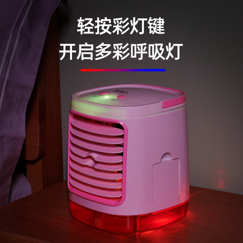 南极人加水空调扇制冷小型冷风机 南极人智象空调扇