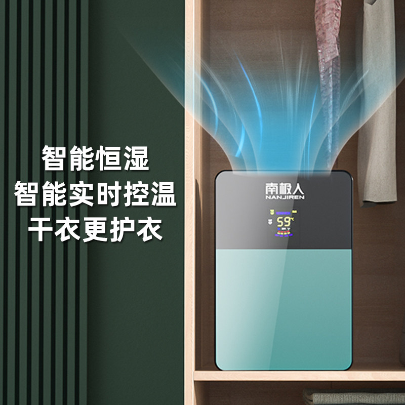 南极人除湿机家用抽湿卧室去湿器 南极人智象抽湿器/除湿器
