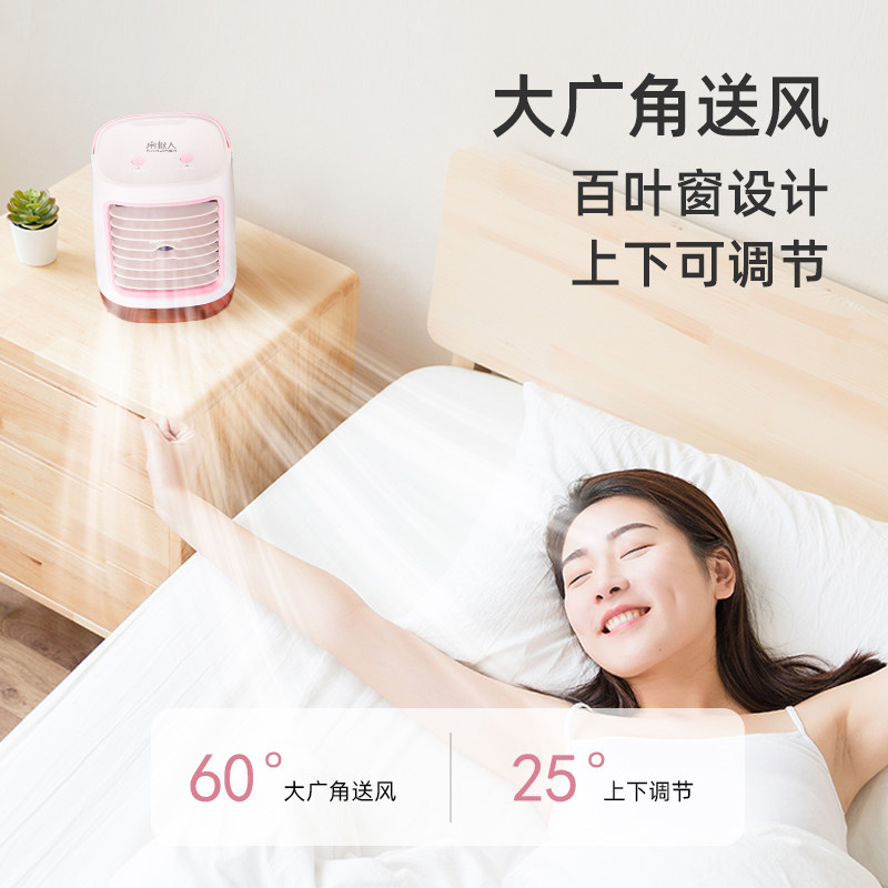 南极人加水空调扇制冷小型冷风机 南极人智象空调扇