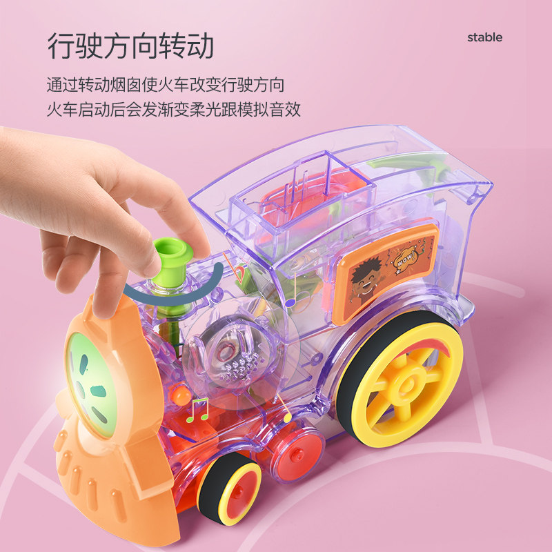 多米诺自动投放小火车电动早教玩具 众利诚玩具多米诺骨牌