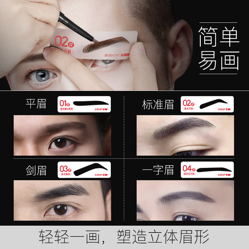  和裕化妆品男士彩妆套装