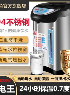 铁山角 自动保温大容量家用电热水瓶304不锈钢电热水壶电烧开水机