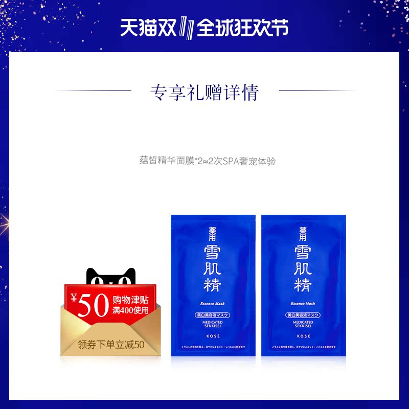 美白提亮防晒保湿官方 35g 雪肌精美白防护乳液 预售抢订 11 双 美白提亮防晒保湿官方 35g 雪肌精美白防护乳液 预售抢订 11 双