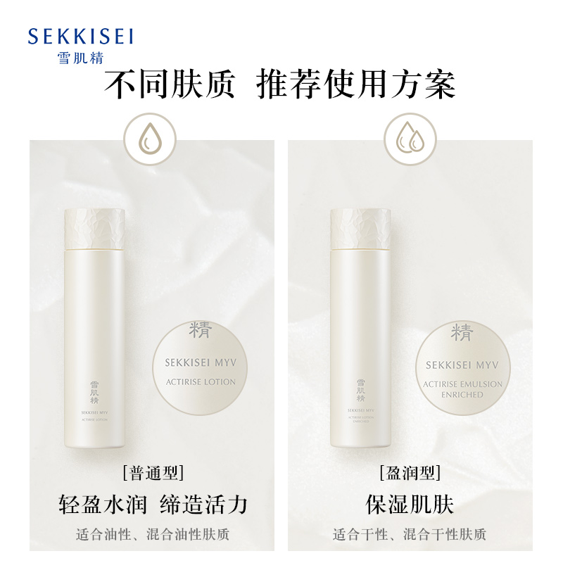 雪肌精谧雅臻活化妆水 保湿紧致爽肤水
