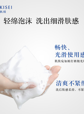 雪肌精洁面净爽洗颜皂