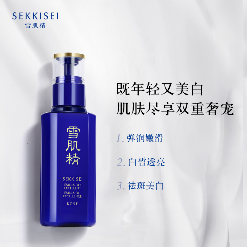 雪肌精优醇菁华乳祛斑美白官方旗舰店正品