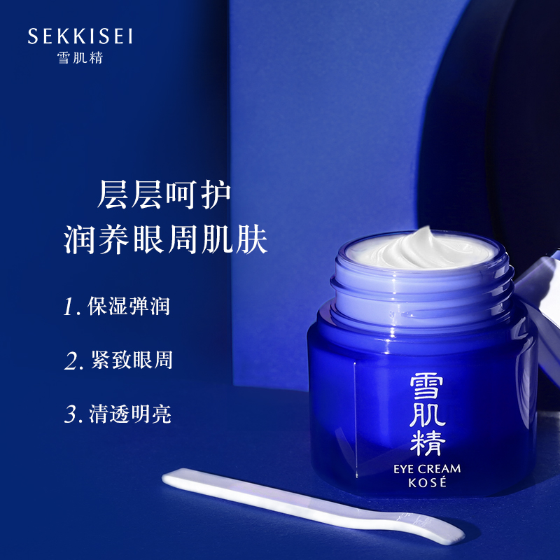 雪肌精滢润眼霜女保湿紧致官方旗舰店正品