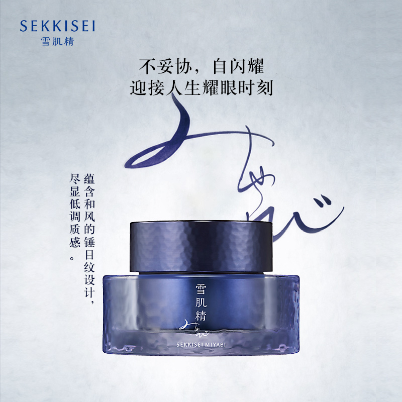 雪肌精谧雅菁妍滢亮眼霜眼周保湿紧致官方旗舰店正品