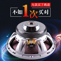 High end 12 inch 15 inch medium bass horn High power cloth edge full-frequency outdoor K stage KTV show sound