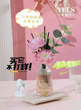叶露莎高级家用香薰轻奢摆件高档龙檀晨曦之香风干花200ml