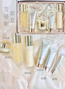芳曼妮三重胶原肽青春定格补水套盒保湿淡化细纹抗皱6件套