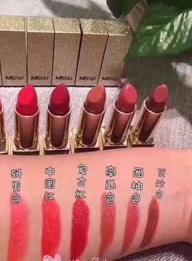 米约满天星魅色滋润口红显色保湿唇膏南瓜色复古豆沙色正品包邮