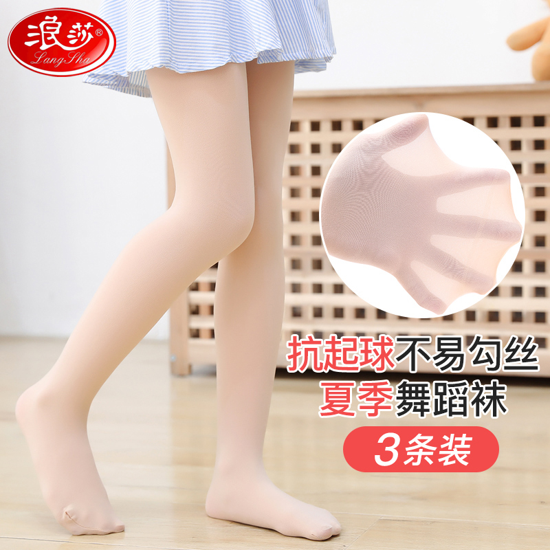 浪莎儿童舞蹈袜连裤袜夏季薄款丝袜白色练功跳舞专用袜女童打底裤 浪莎儿童舞蹈袜连裤袜夏季薄款丝袜白色练功跳舞专用袜女童打底裤