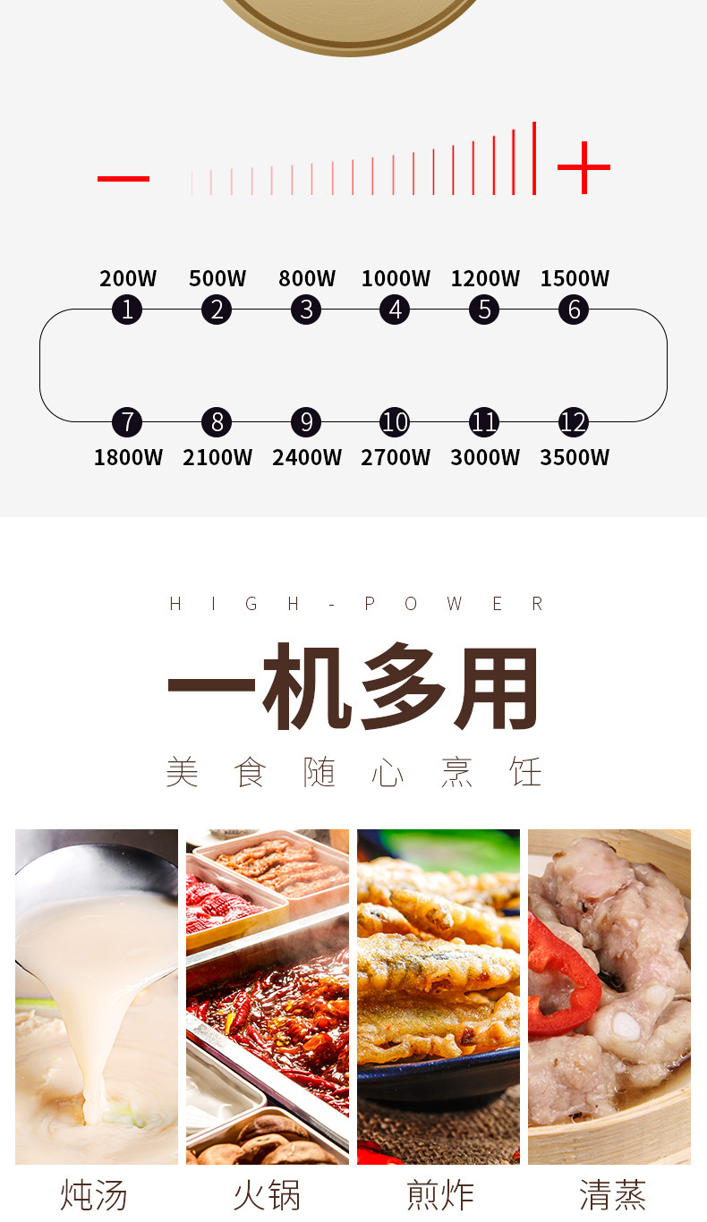  旻迪电器电磁炉/陶炉