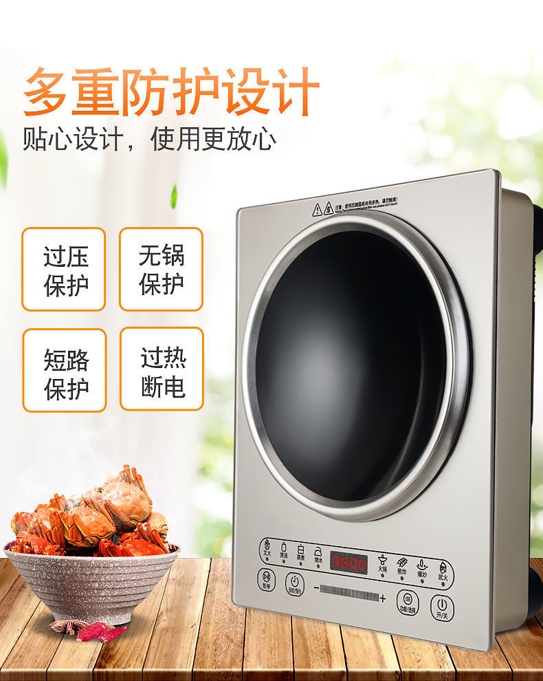 mindi凹面电磁炉3500w家用炒菜锅 旻迪电器电磁炉/陶炉