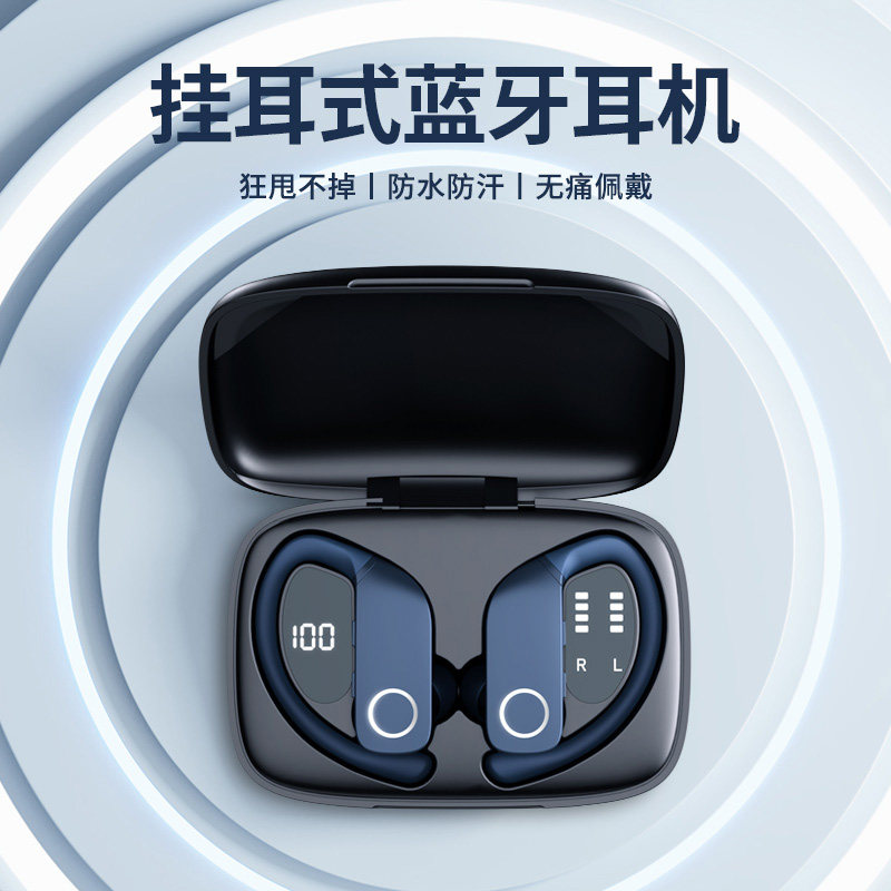 无线挂耳式运动健身超长索尼耳机 众睿志合影音蓝牙耳机