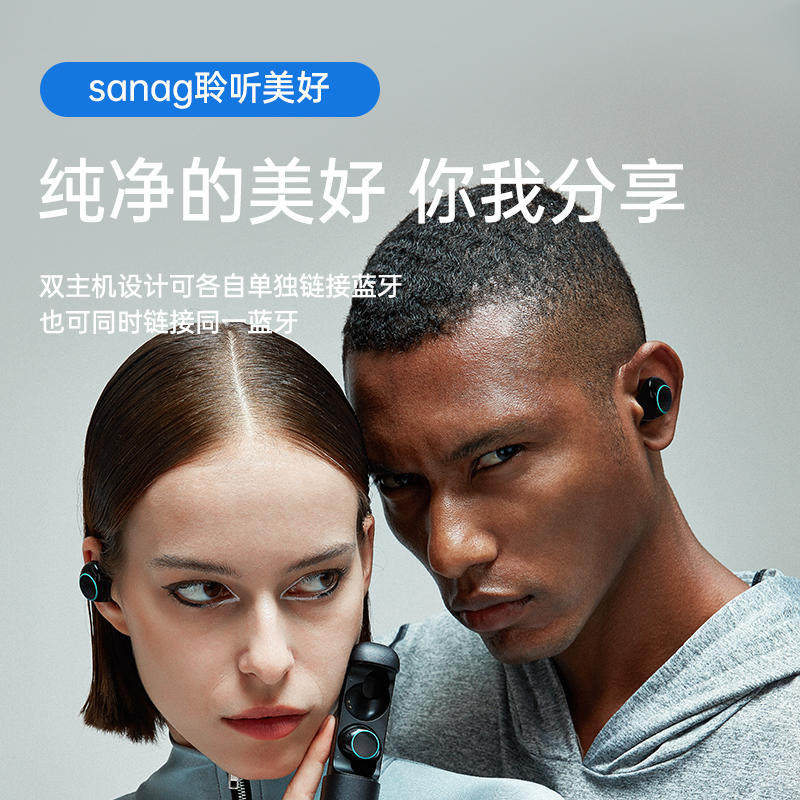 sanag蓝牙真无线音质超好索尼耳机 众睿志合影音蓝牙耳机