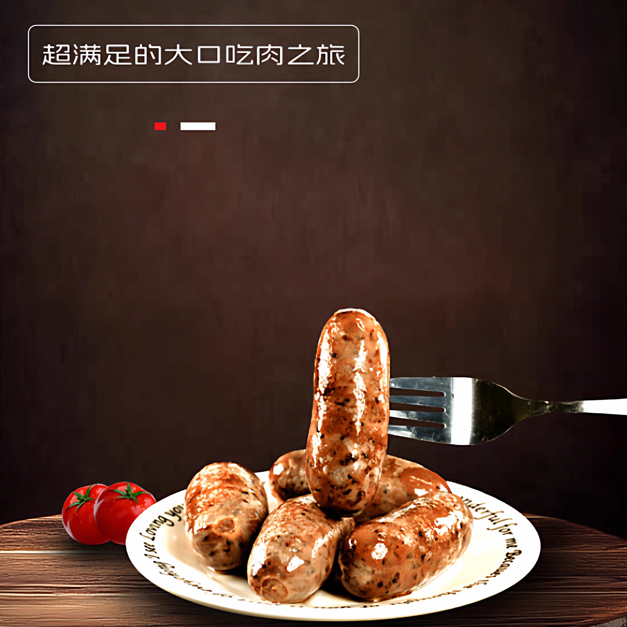 牧爵黑椒一口肠台式迷你拇指肠火锅烧烤热狗肠商用香肠肉肠95根 指香实拍商品图
