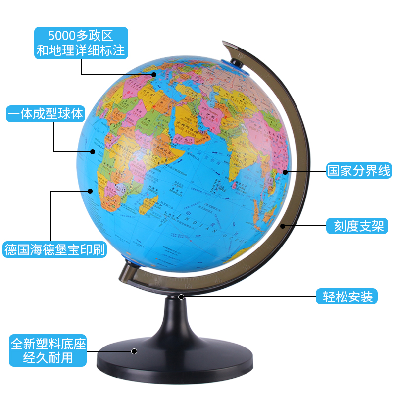 教学版地球仪中学生用21cm高清中号儿童小号办公室家居摆设摆件 教学版地球仪中学生用21cm高清中号儿童小号办公室家居摆设摆件