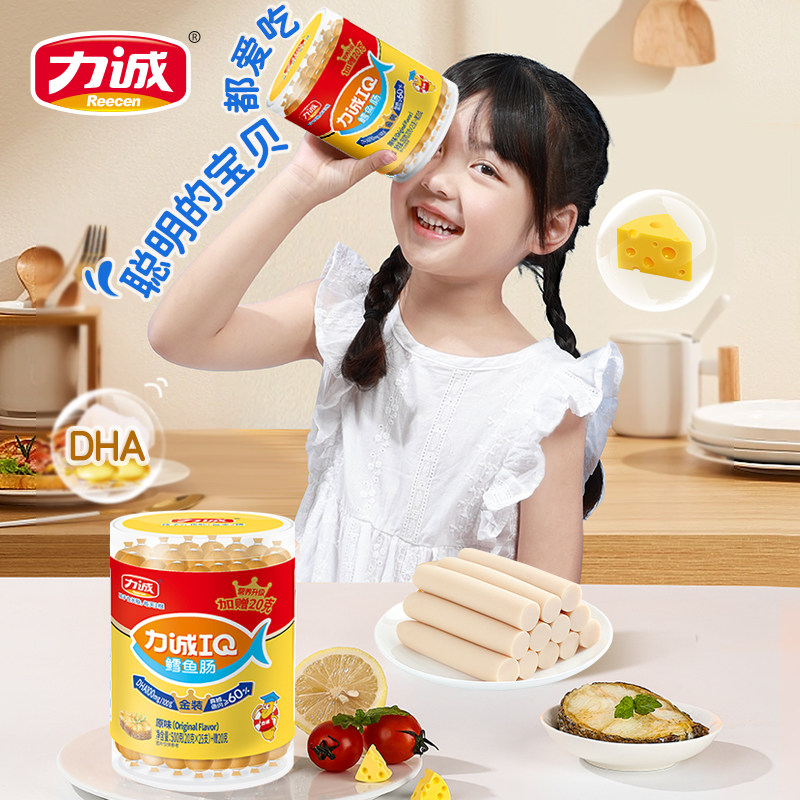 【特价】力诚IQ鳕鱼肠原味儿童健康营养休闲零食即食深海鱼肉早餐