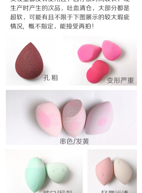低于出厂价自用超级划算美妆蛋