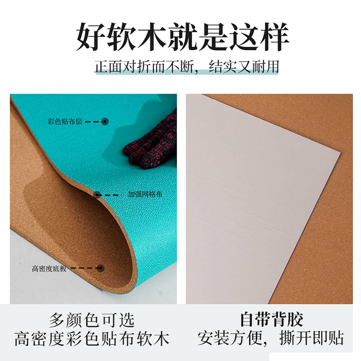 软木板彩色贴布照片墙幼儿园软木墙板背景墙留言主题墙带自粘背胶,淘宝优惠券,粉丝福利购,淘宝优惠卷