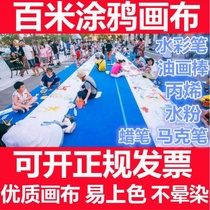Graffiti Great White Cloth Hundreds Of Meters Long Scroll Painting Drawing Paper Canvas Children Nursery School Baby Giant blank Painted Scroll Painting