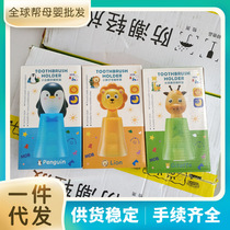mdb child gargle cup cartoon cute hanging wall suction wall-mounted toothbrush holder combined baby teeth brushing free suit
