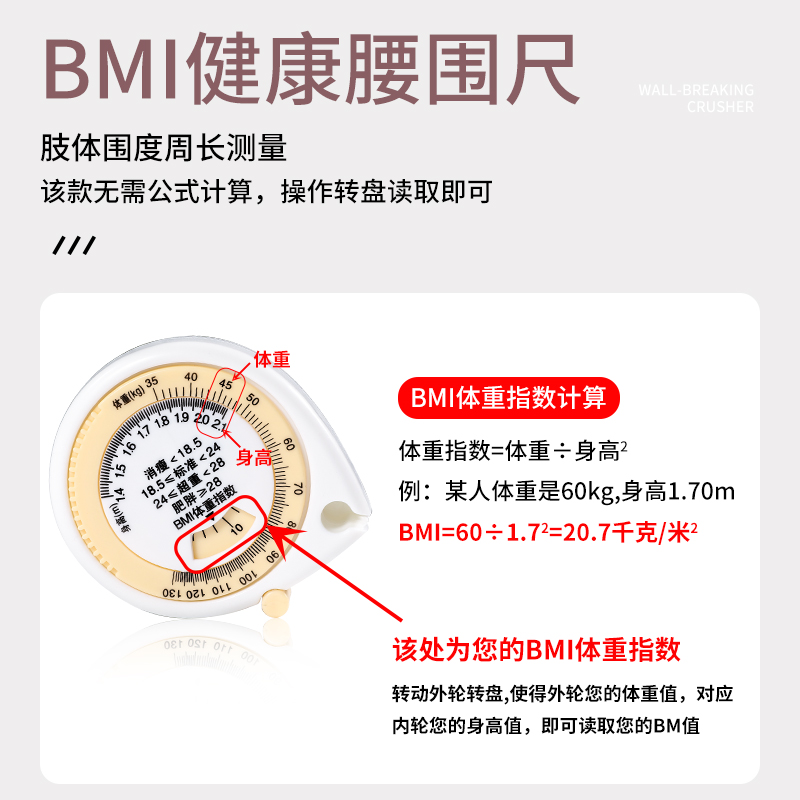 bmi三围测量卷尺高精准腰围臀围软尺脂肪测量卡尺体脂钳测量仪 - 图3